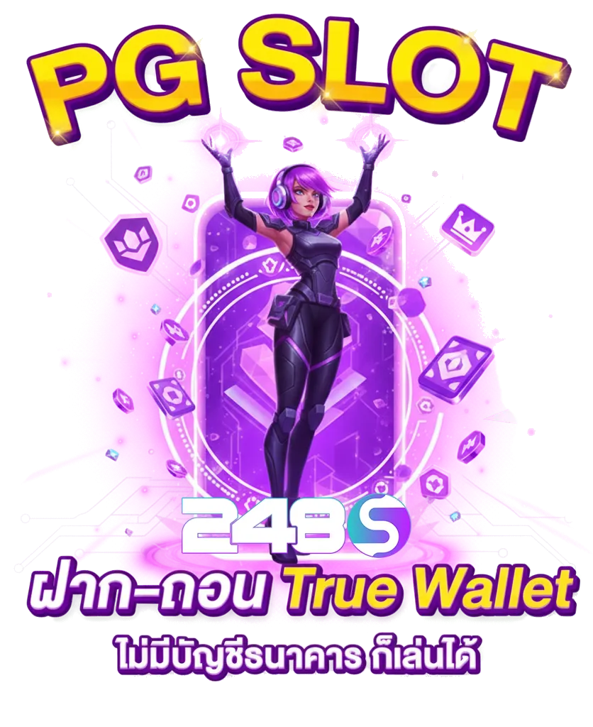 เกมสล็อต248
